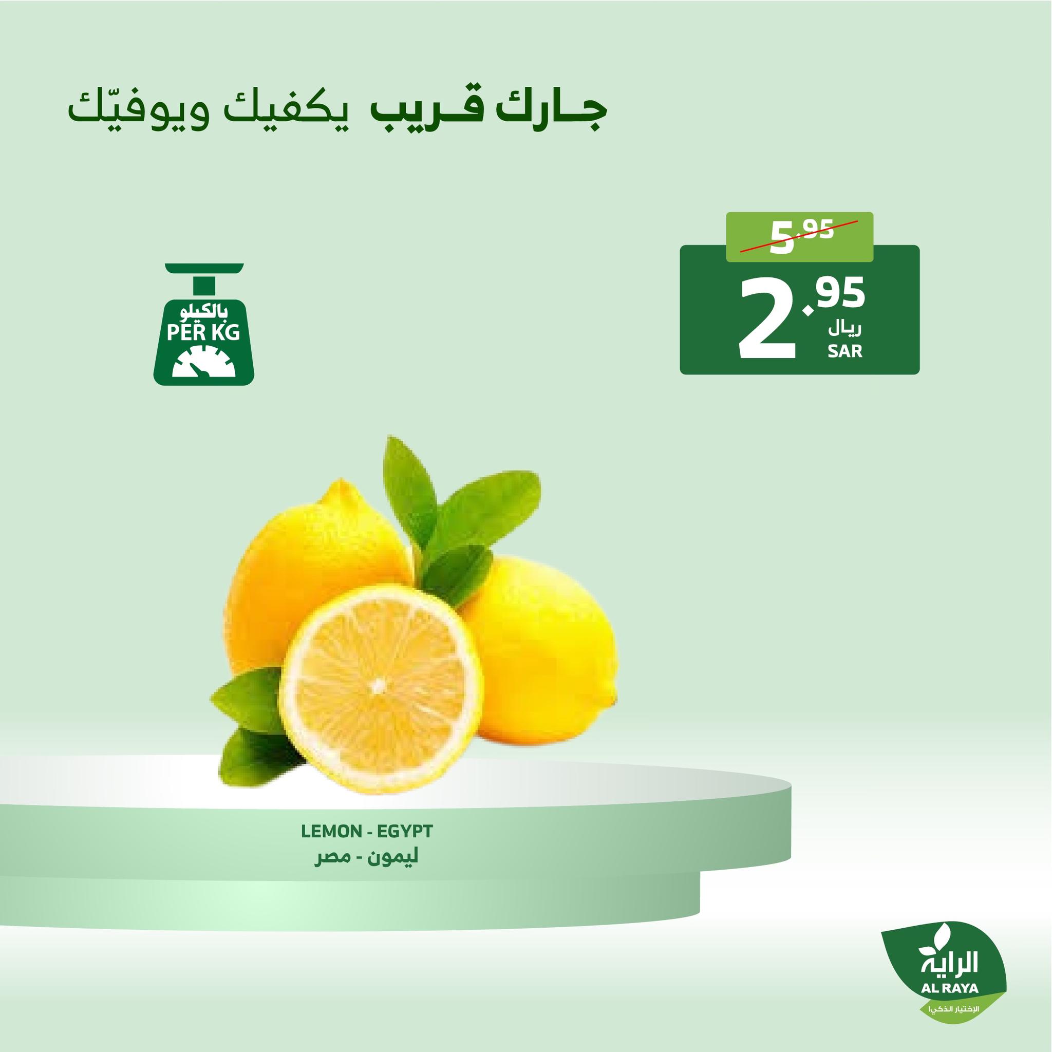 alraya offers from 19dec to 21dec 2024 عروض الراية من 19 ديسمبر حتى 21 ديسمبر 2024 صفحة رقم 28